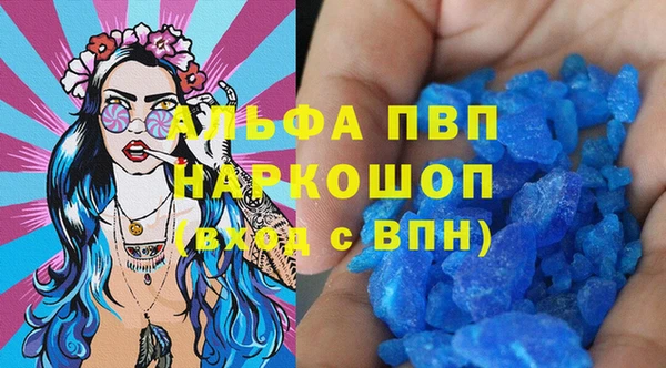 альфа пвп Армянск