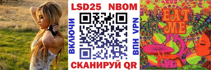 Марки NBOMe 1500мкг Строитель